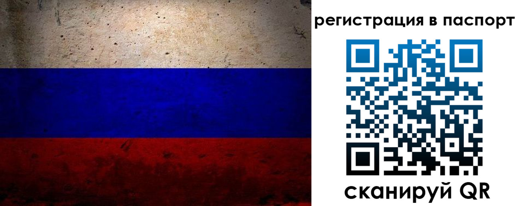 купить прописку в Сальске
