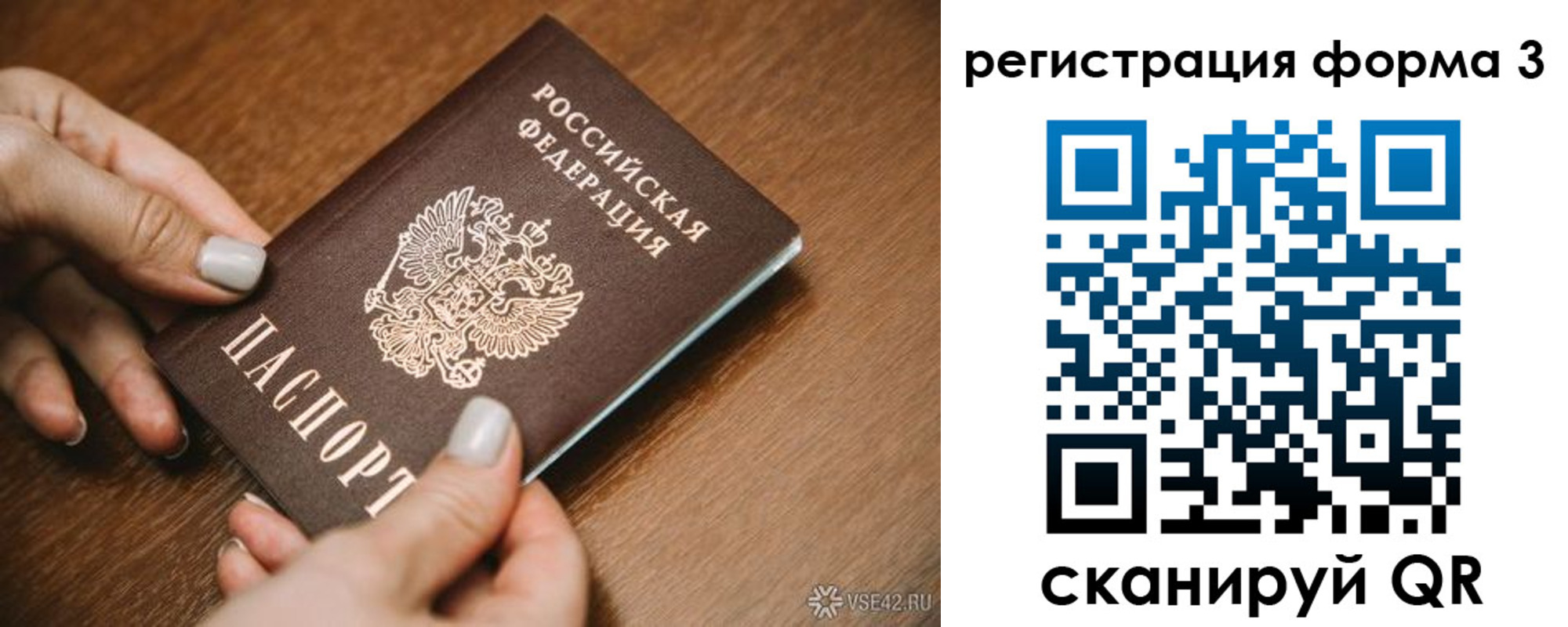 временная регистрация для школы в Сальске