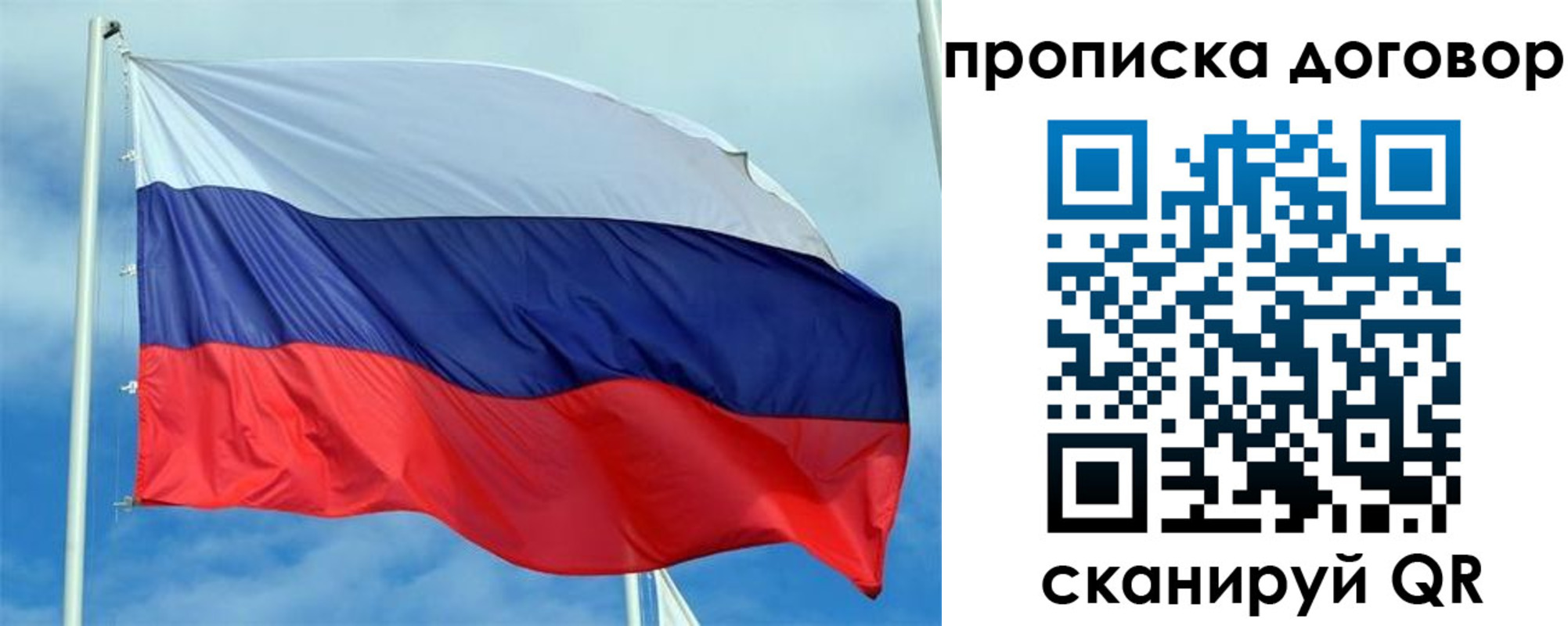 прописка от собственника в Сальске