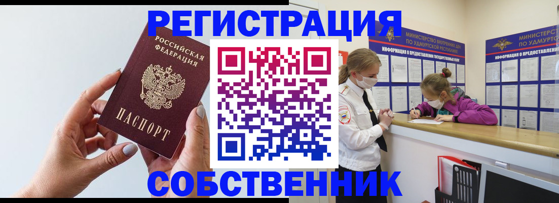 прописка для кредита в Сальске